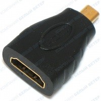 Переходник HDMI - micro HDMI Ship AD309