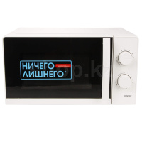 Микроволновая печь Centek CT-1571, White
