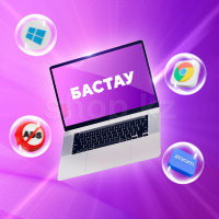 Бастау орнату қызметі