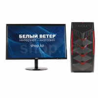 Готовое решение от Белого Ветра Компьютер (WW27+ монитор 21.5"+ веб-камера)