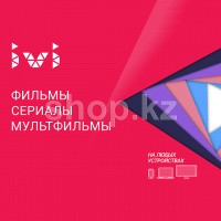 Сертификат на услугу ivi+ на 1 год