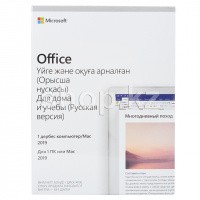 Microsoft Office Home and Student 2019, 1ПК, BOX (79G-05031)