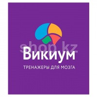 Подписка на сервис "Викиум - Тренажеры для мозга", 1 год, Электронный ключ