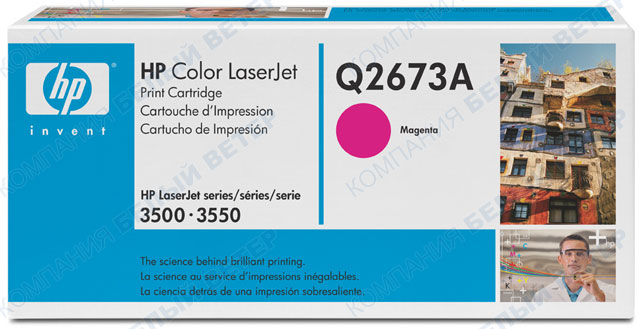HP Q2673A - Magenta картриджі