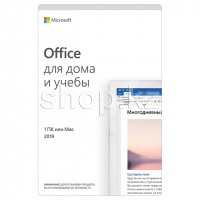 Microsoft Office Для дома и учебы 2019 32-bit/x64, 1 ПК, Электронный ключ