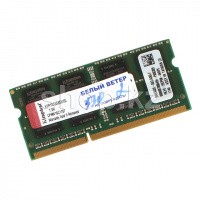 SO-DIMM 8Gb DDR3 PC10600/1333Mhz Kingston, BOX