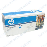 HP CE741A - Cyan картриджi