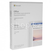 Microsoft Office Home and Student 2019, 1ПК, BOX (79G-05206)