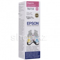 EPSON 673 C13T67334A, magenta сиясы