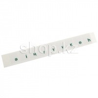 Наклейки на клавиатуру (прозрачная основа - зеленые буквы, казахские)