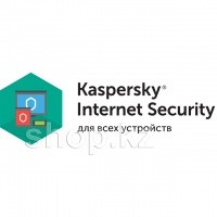 Антивирус Kaspersky Internet Security для всех устройств, 12 мес., 3 устройства, Электронный ключ