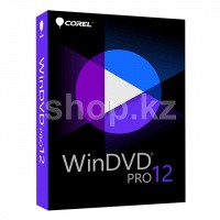 Corel WinDVD Pro 12, Электронный ключ
