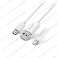 Micro USB+ Apple 8pin SHIP API08MUPWB, White интерфейс кабелі