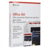 Microsoft Office 365 Home, 6ПК или Mac, BOX