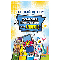 Установка приложений для Android