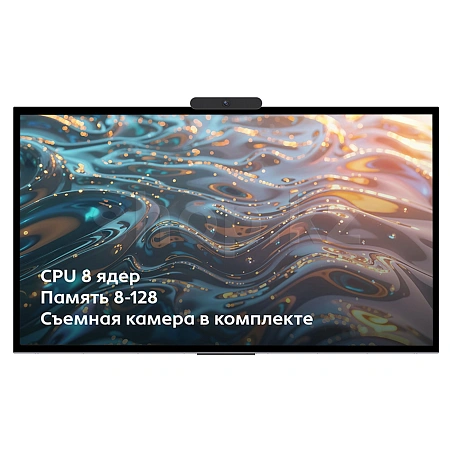 Интерактивная панель NTR 75PCP138128DC, Black