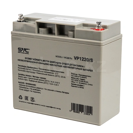 Аккумулятор для ИБП SVC VP1220/S, 20Ah/12V